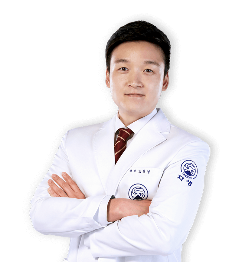 조창영 원장
